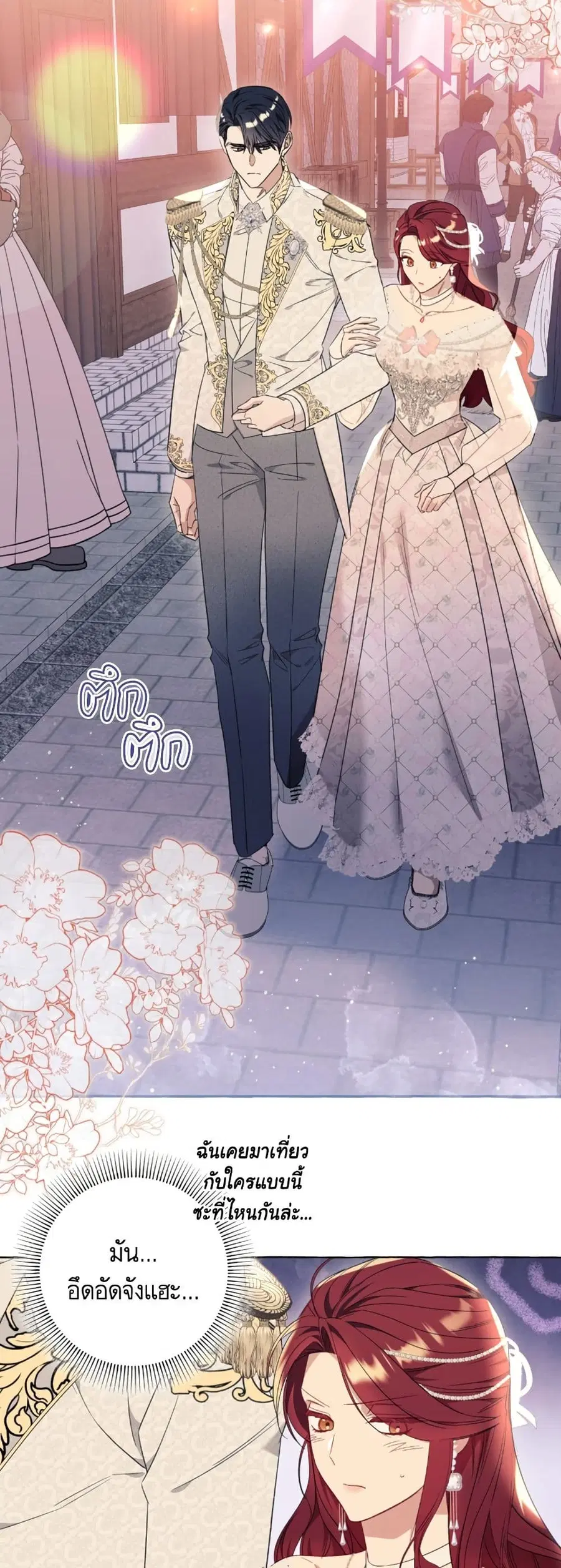 I Thought It Was a Common Isekai Story ตอนที่ 36 หน้า 2