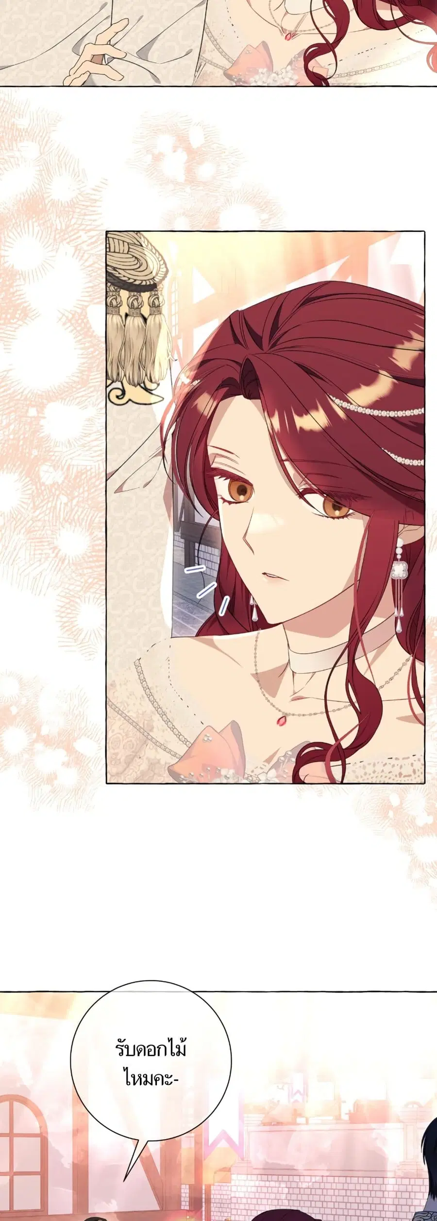 I Thought It Was a Common Isekai Story ตอนที่ 36 หน้า 3