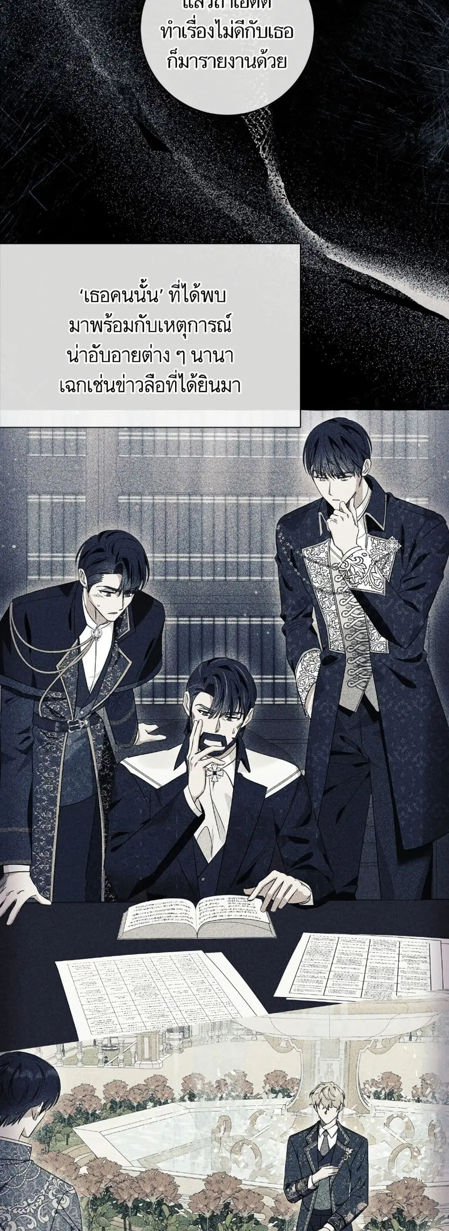 I Thought It Was a Common Isekai Story ตอนที่ 39 หน้า 3