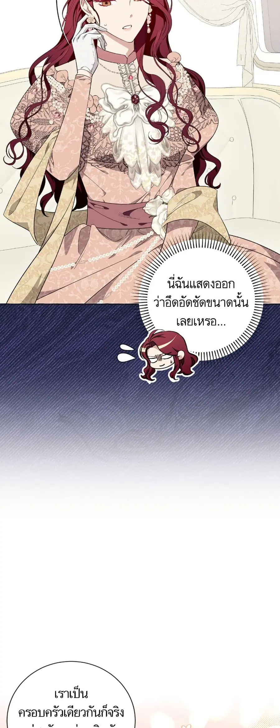 I Thought It Was a Common Isekai Story ตอนที่ 40 หน้า 3