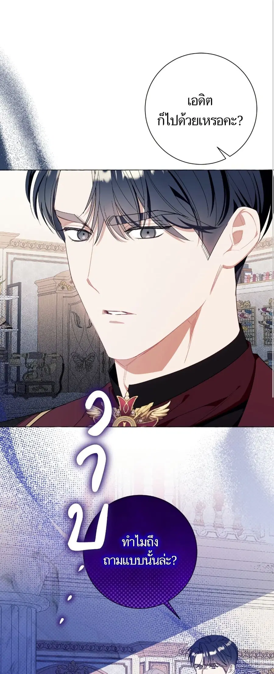 I Thought It Was a Common Isekai Story ตอนที่ 42 หน้า 1