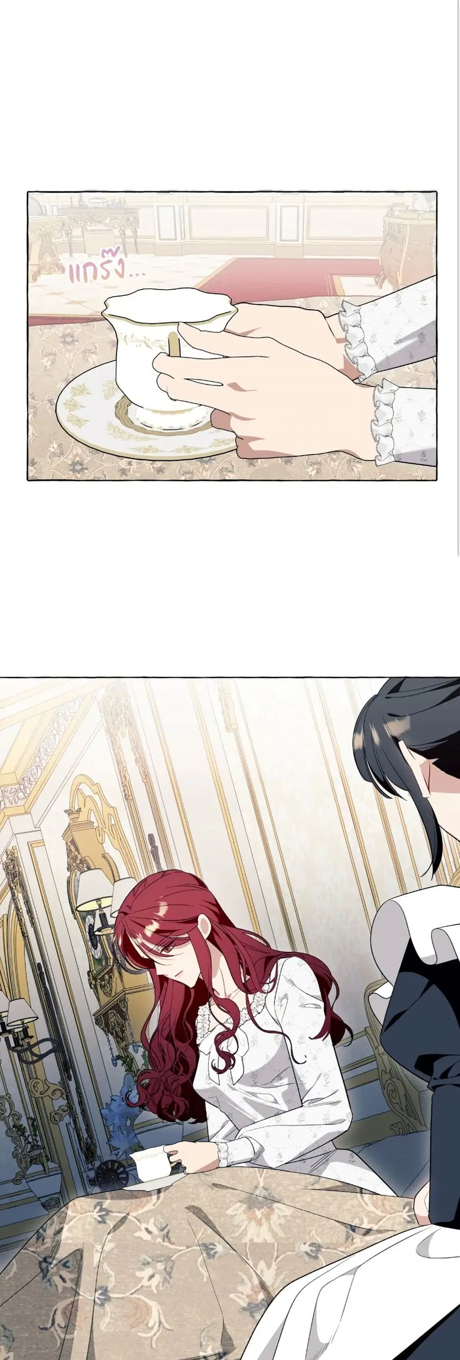 I Thought It Was a Common Isekai Story ตอนที่ 45 หน้า 1