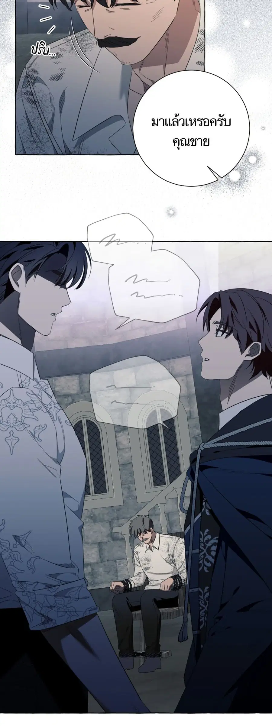 I Thought It Was a Common Isekai Story ตอนที่ 46 หน้า 2