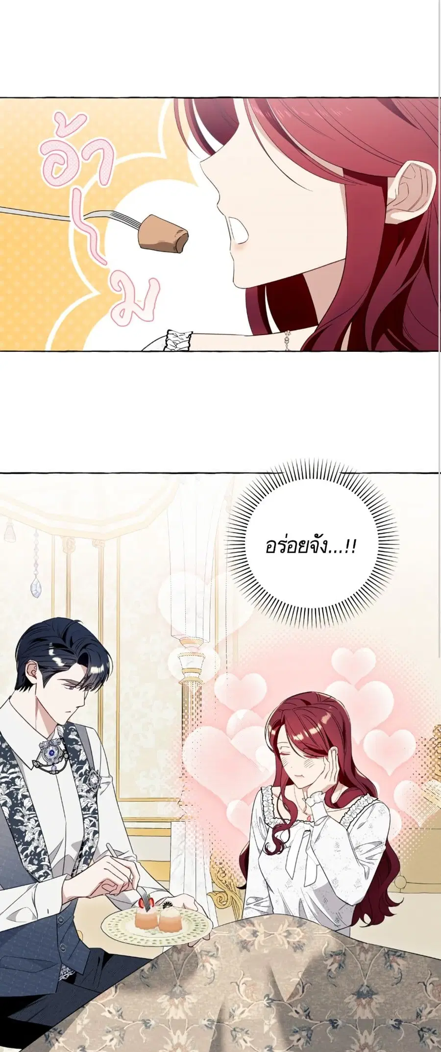 I Thought It Was a Common Isekai Story ตอนที่ 47 หน้า 1