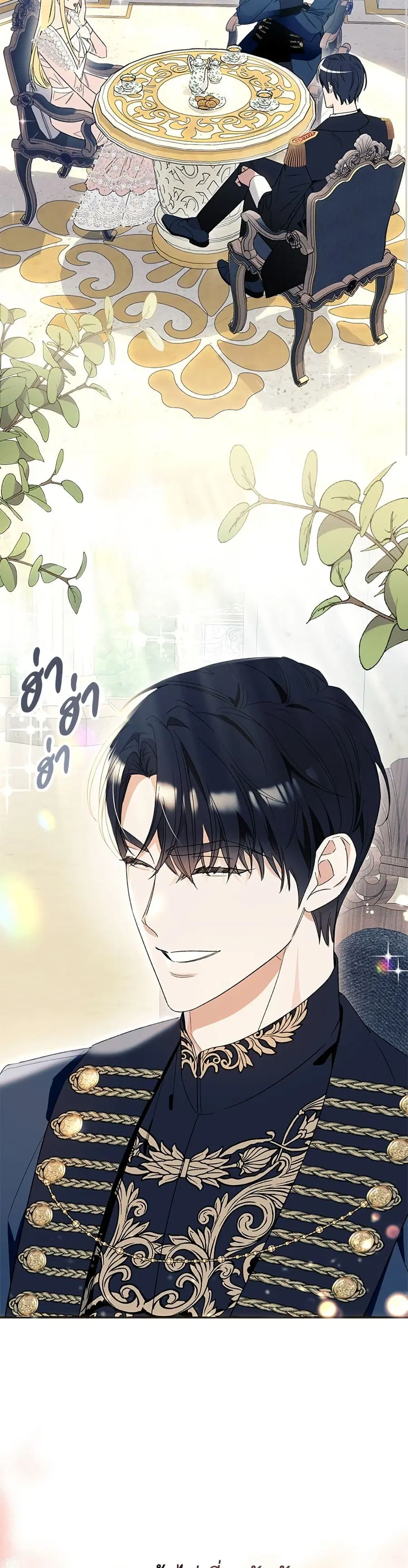 I Thought It Was a Common Isekai Story ตอนที่ 5 หน้า 3
