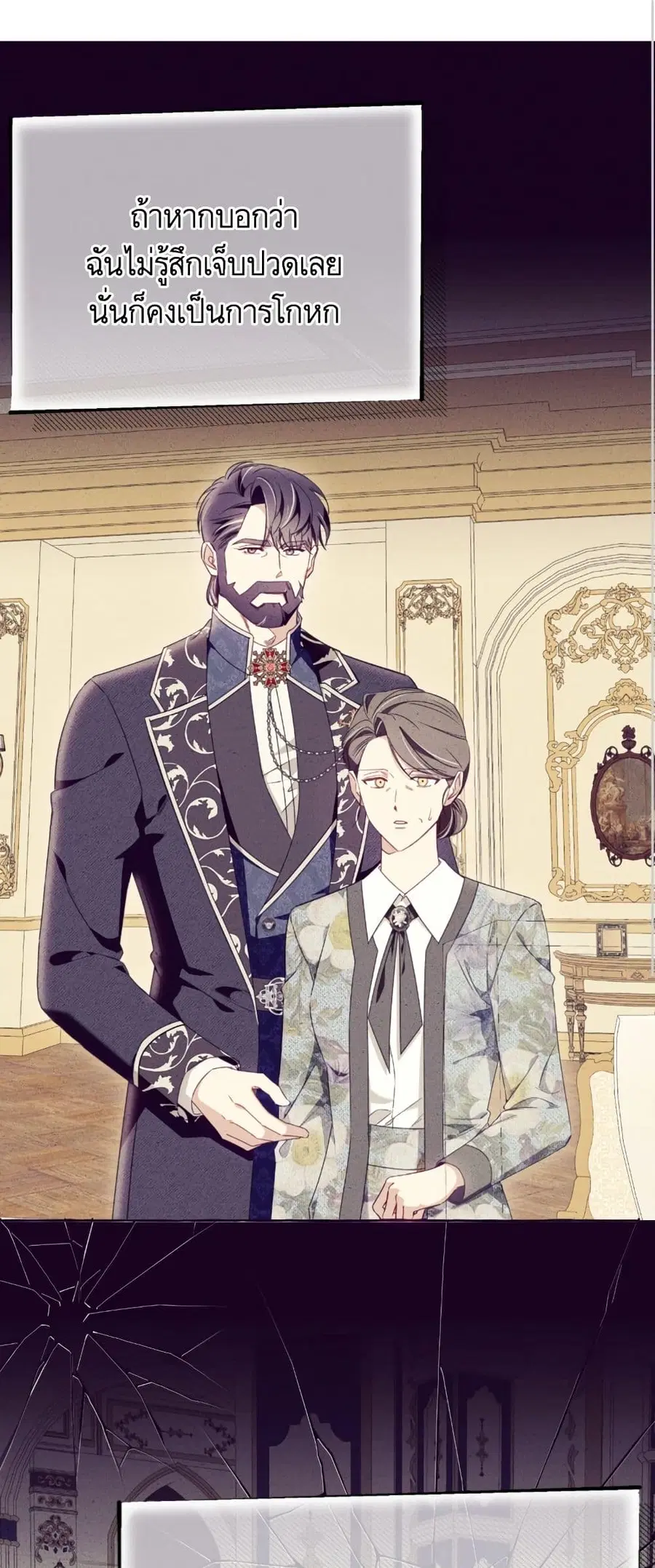 I Thought It Was a Common Isekai Story ตอนที่ 51 หน้า 2