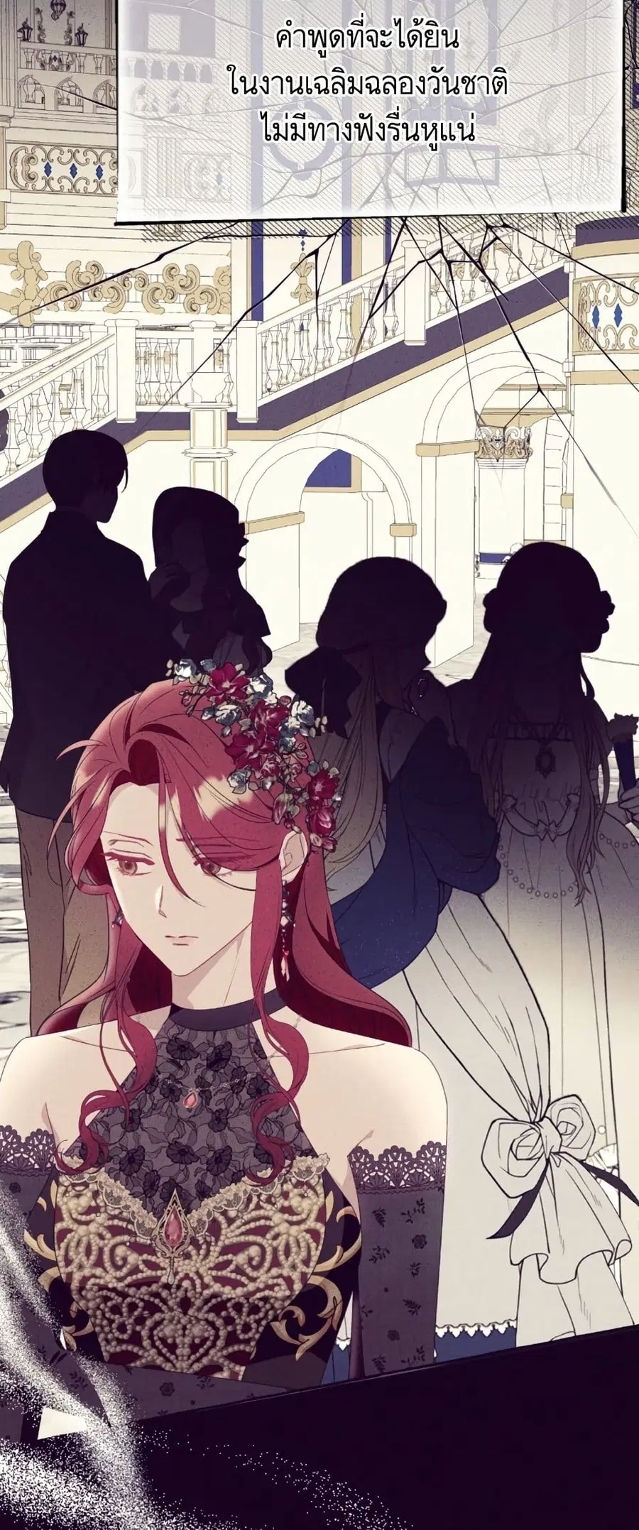 I Thought It Was a Common Isekai Story ตอนที่ 51 หน้า 3