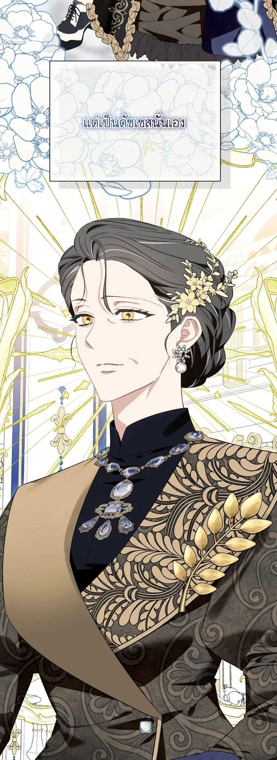 I Thought It Was a Common Isekai Story ตอนที่ 52 หน้า 3