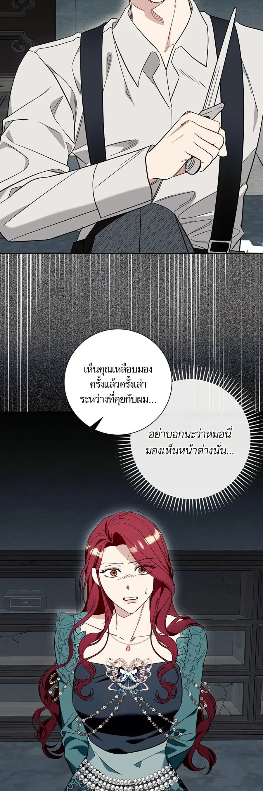 I Thought It Was a Common Isekai Story ตอนที่ 57 หน้า 3