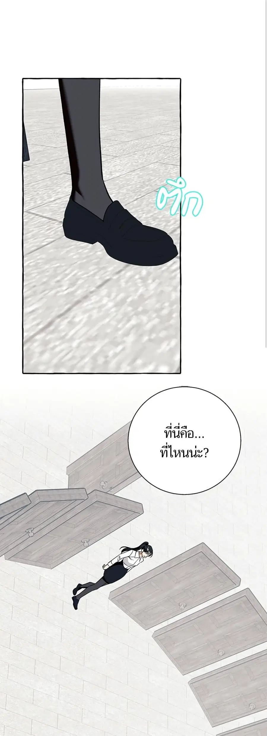 I Thought It Was a Common Isekai Story ตอนที่ 58 หน้า 2