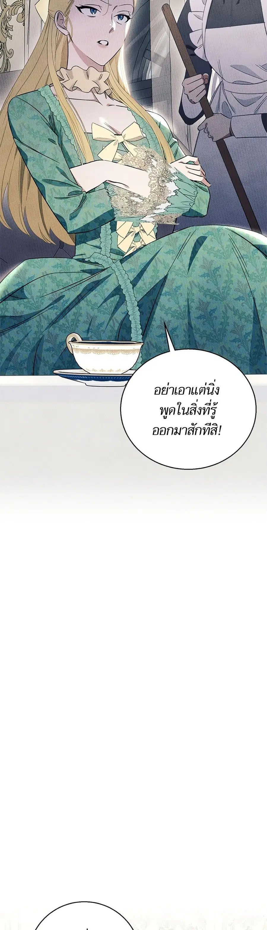 I Thought It Was a Common Isekai Story ตอนที่ 6 หน้า 3