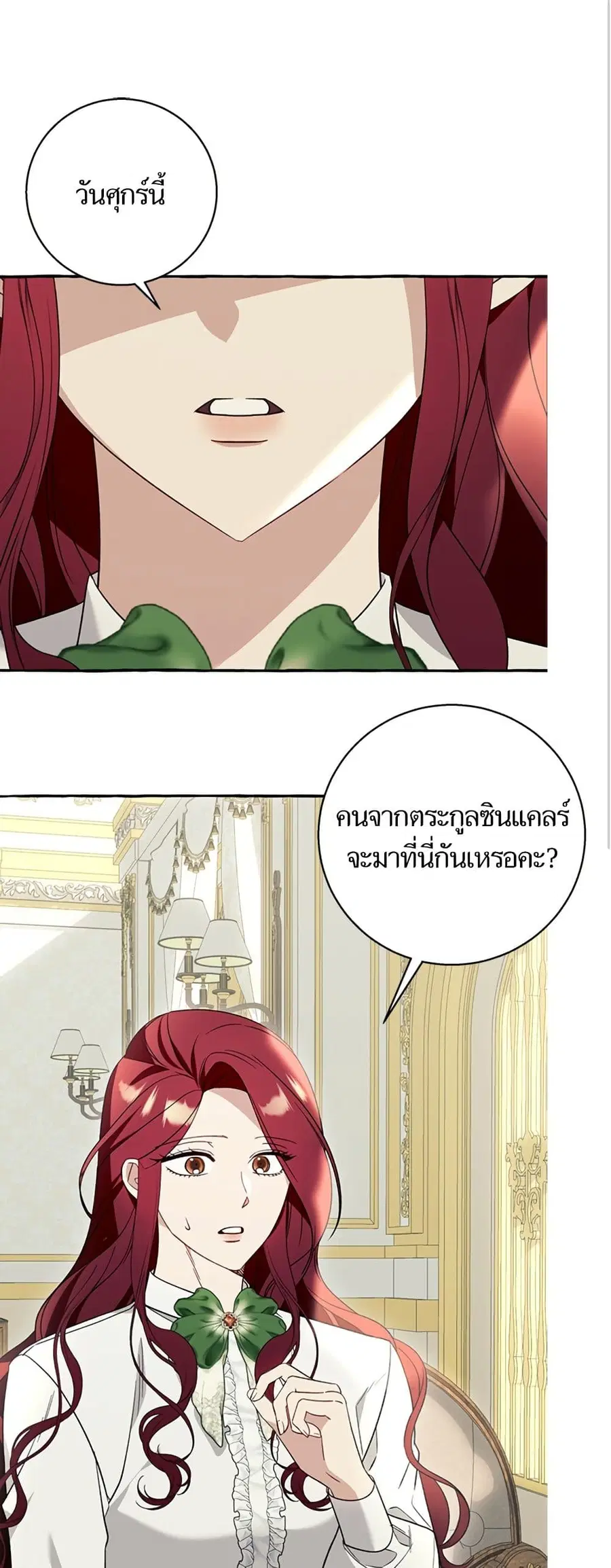 I Thought It Was a Common Isekai Story ตอนที่ 60 หน้า 2