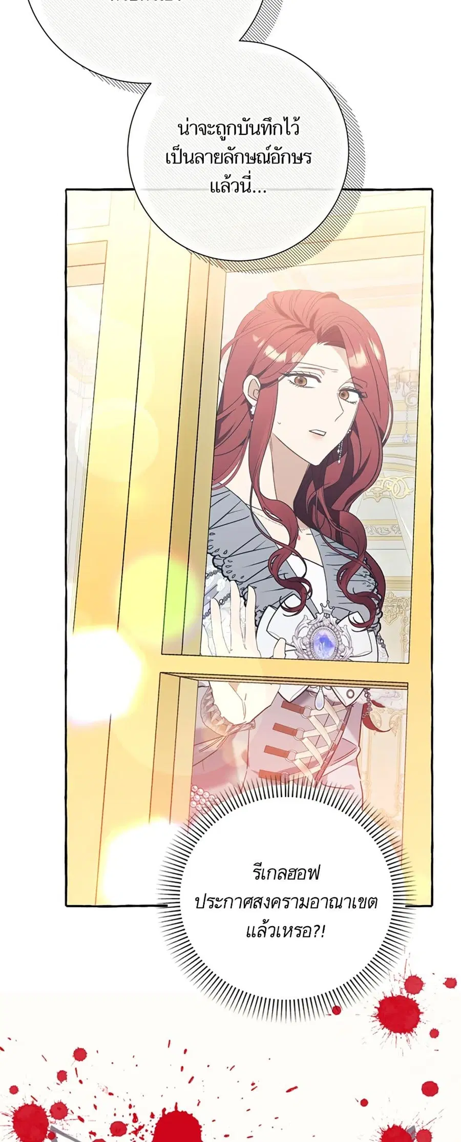 I Thought It Was a Common Isekai Story ตอนที่ 62 หน้า 2