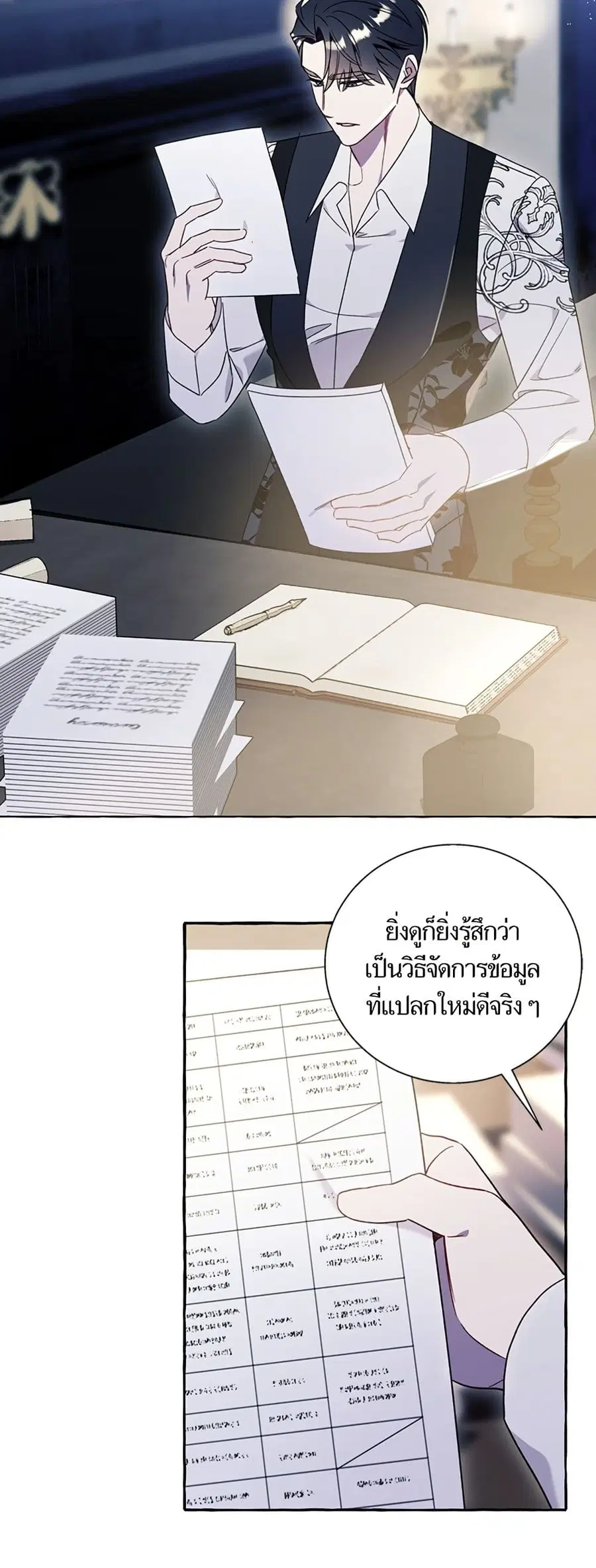 I Thought It Was a Common Isekai Story ตอนที่ 63 หน้า 3