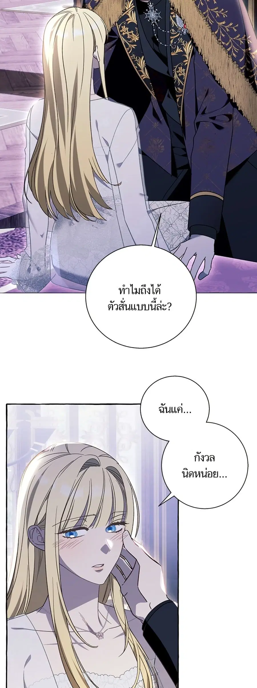 I Thought It Was a Common Isekai Story ตอนที่ 64 หน้า 3
