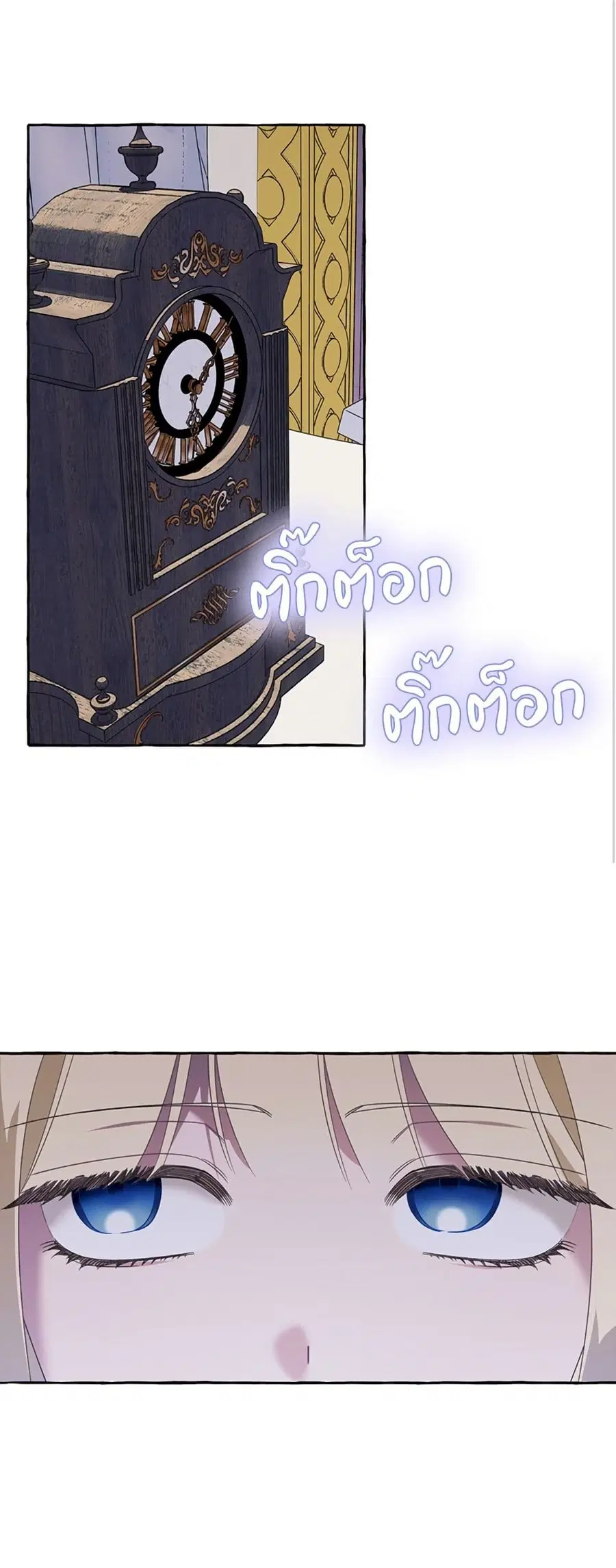 I Thought It Was a Common Isekai Story ตอนที่ 71 หน้า 2