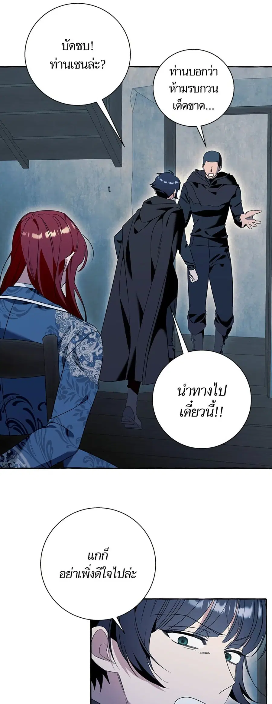I Thought It Was a Common Isekai Story ตอนที่ 74 หน้า 1