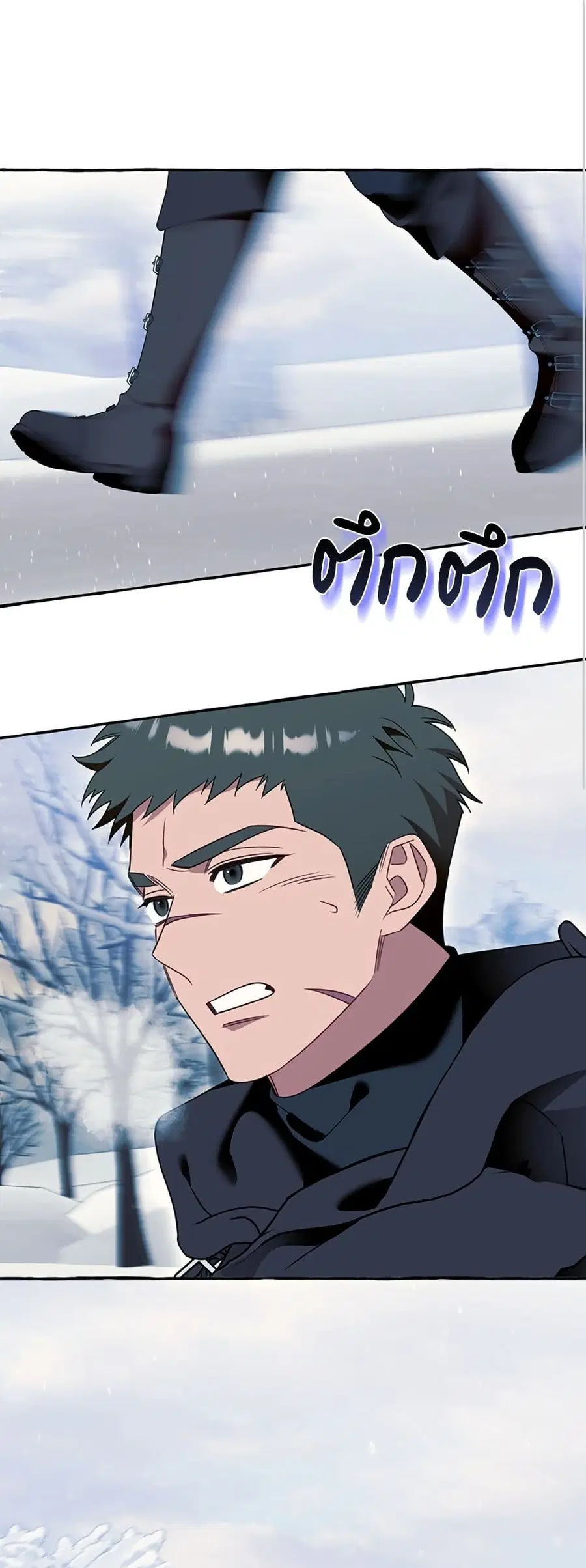 I Thought It Was a Common Isekai Story ตอนที่ 75 หน้า 2