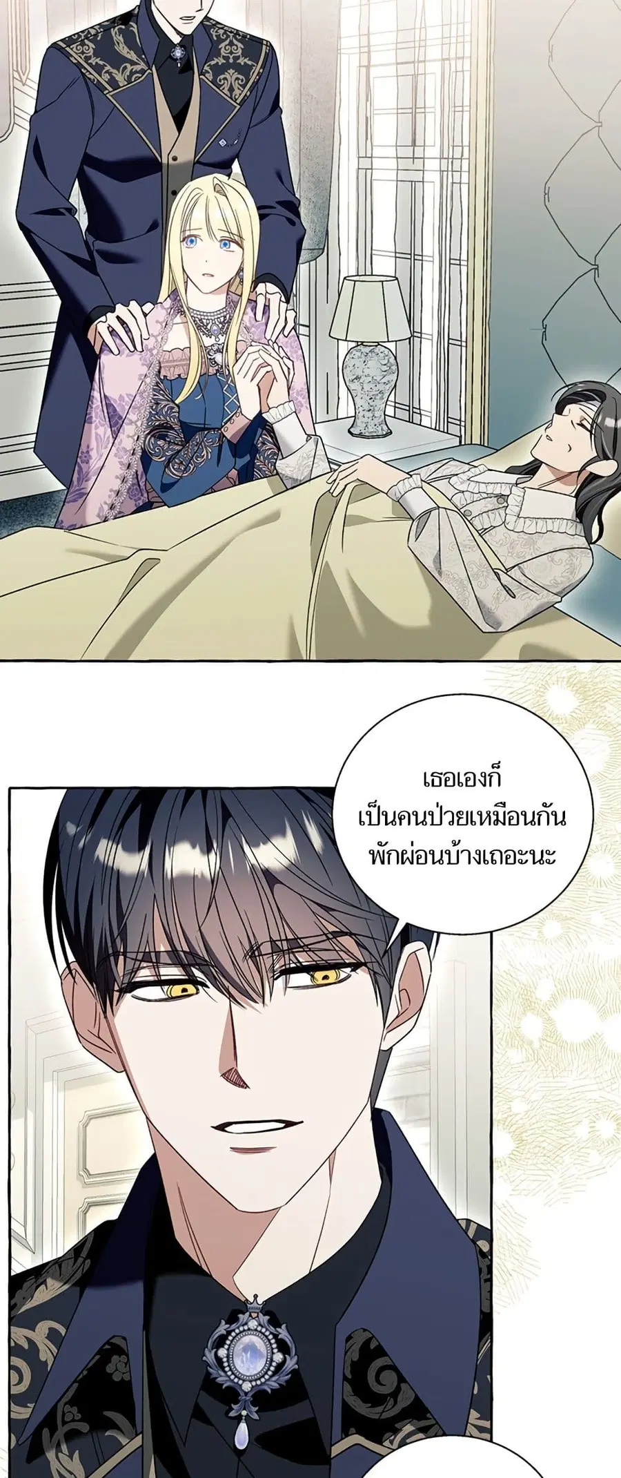 I Thought It Was a Common Isekai Story ตอนที่ 76 หน้า 3