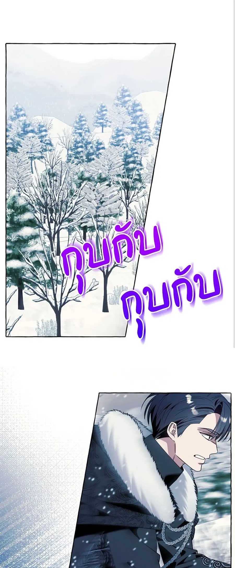 I Thought It Was a Common Isekai Story ตอนที่ 77 หน้า 2