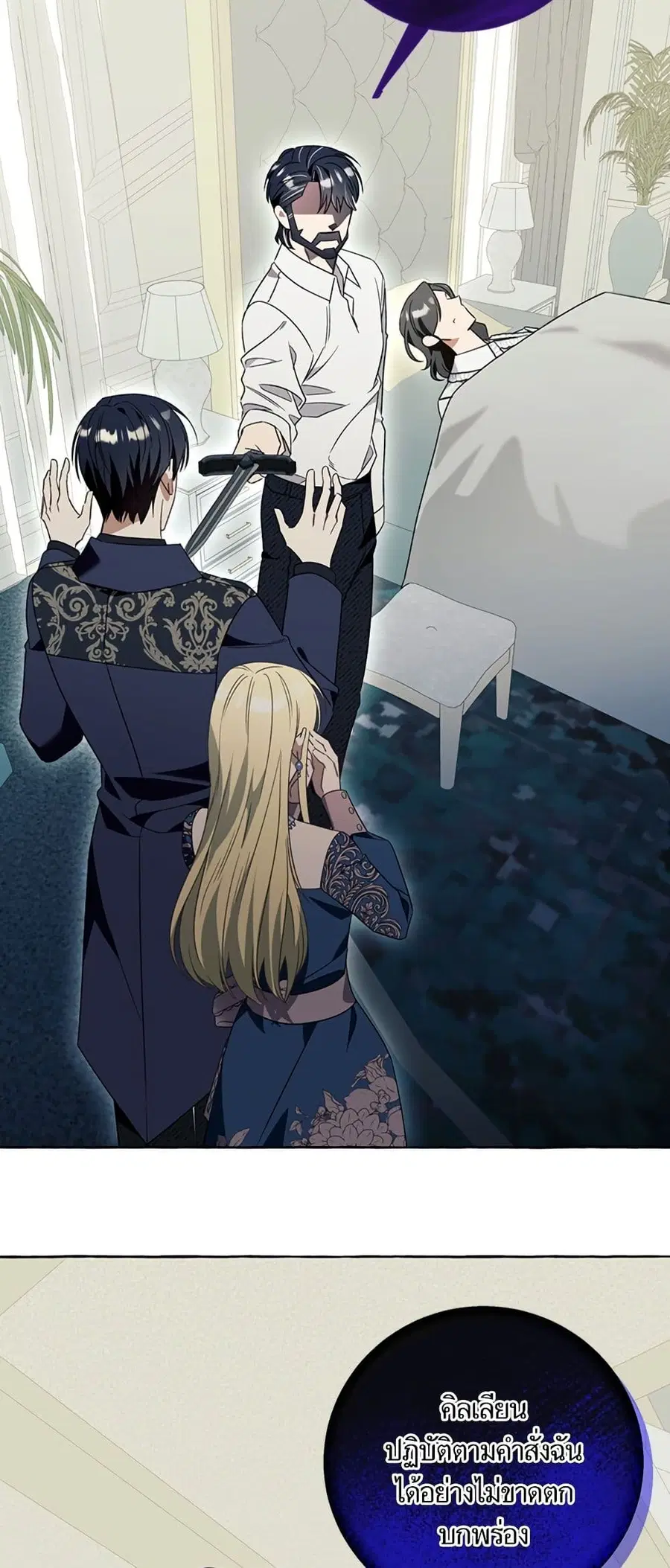 I Thought It Was a Common Isekai Story ตอนที่ 78 หน้า 3