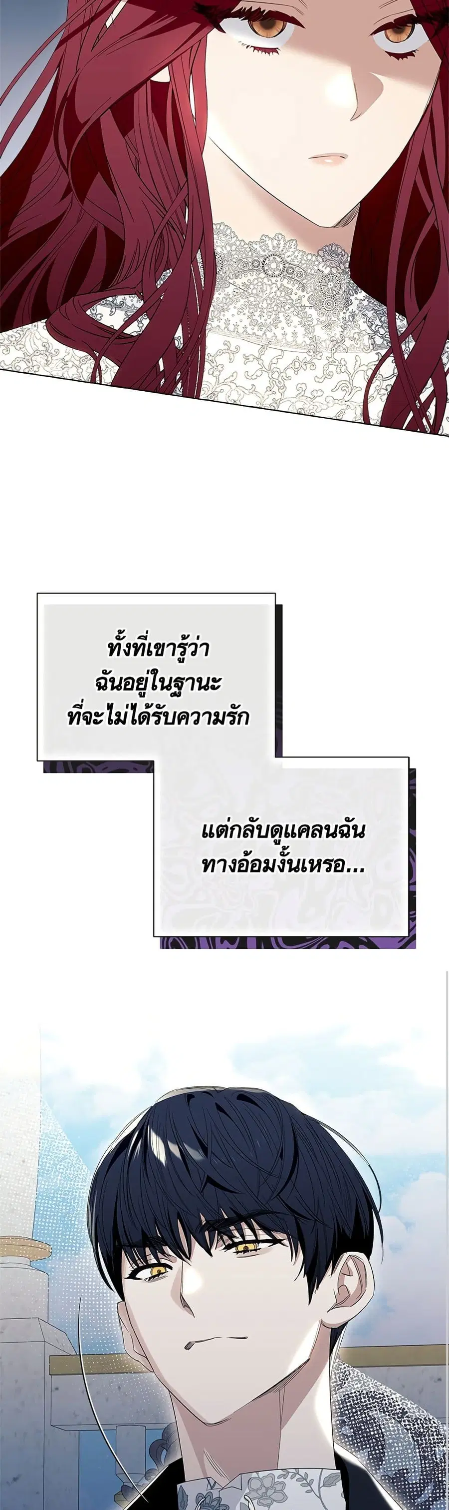 I Thought It Was a Common Isekai Story ตอนที่ 8 หน้า 2