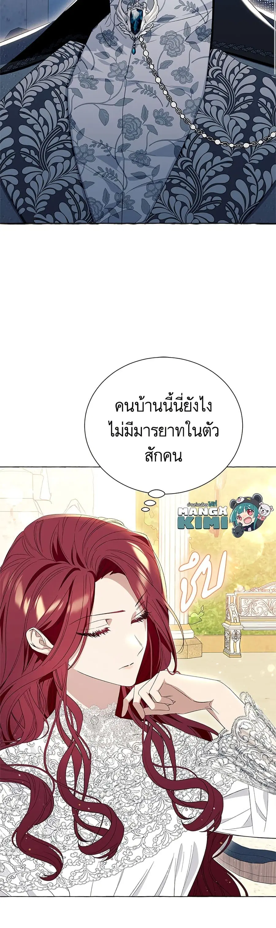 I Thought It Was a Common Isekai Story ตอนที่ 8 หน้า 3