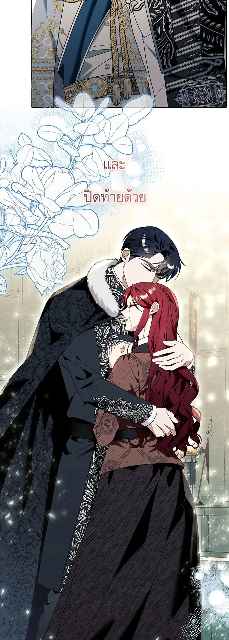 I Thought It Was a Common Isekai Story ตอนที่ 82 หน้า 3