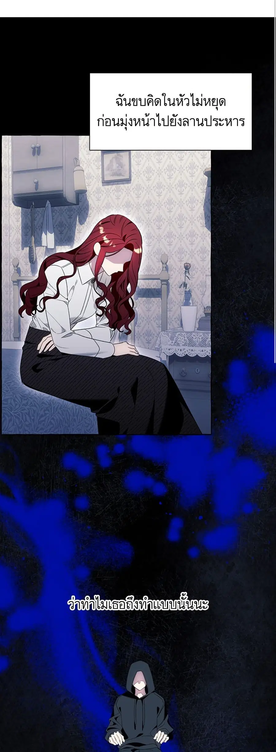 I Thought It Was a Common Isekai Story ตอนที่ 84 หน้า 2