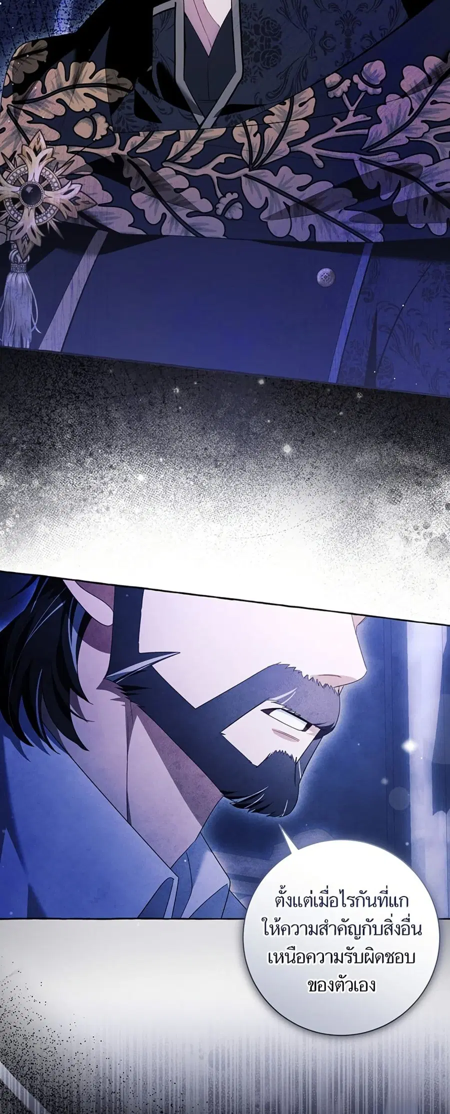 I Thought It Was a Common Isekai Story ตอนที่ 86 หน้า 2