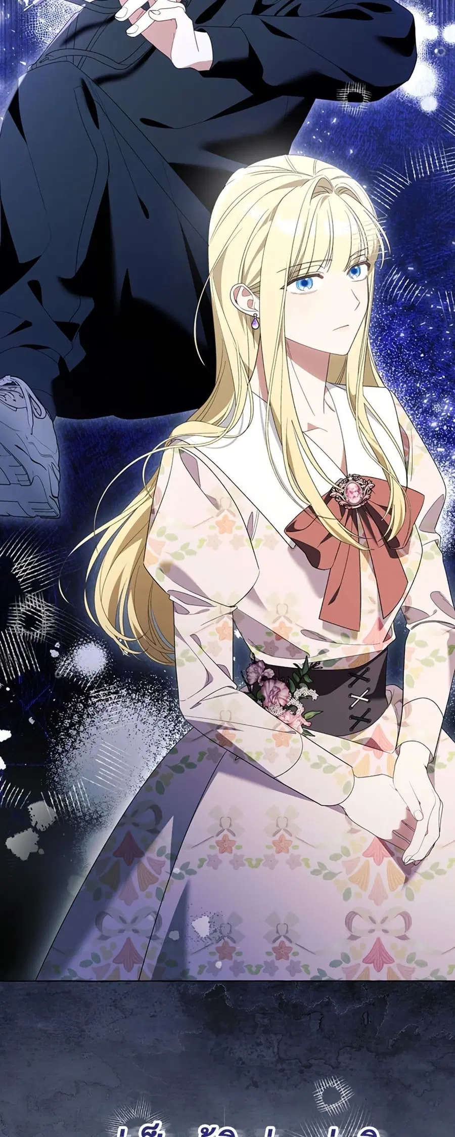 I Thought It Was a Common Isekai Story ตอนที่ 87 หน้า 2