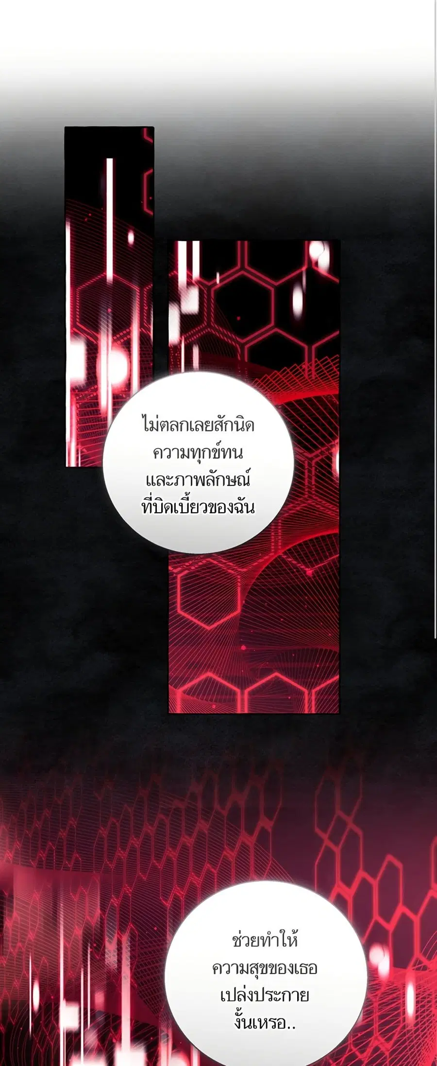 I Thought It Was a Common Isekai Story ตอนที่ 89 หน้า 2