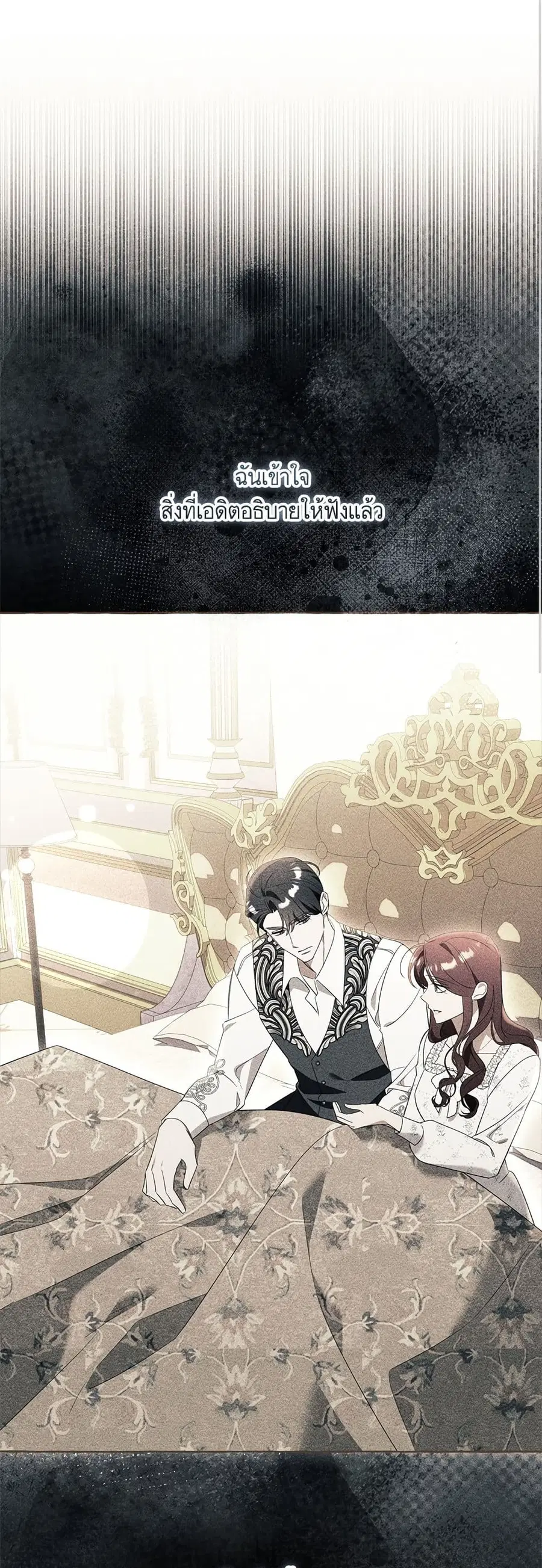 I Thought It Was a Common Isekai Story ตอนที่ 98 หน้า 2
