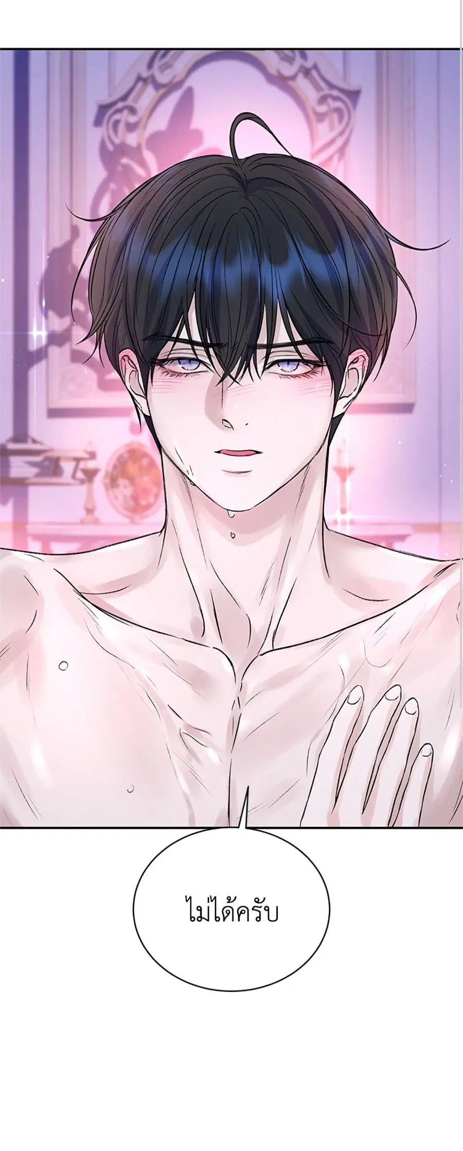 I Thought My Time Was Up! ตอนที่ 106 หน้า 2