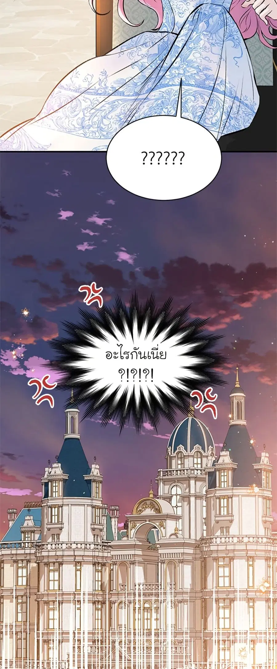 I Thought My Time Was Up! ตอนที่ 15 หน้า 3