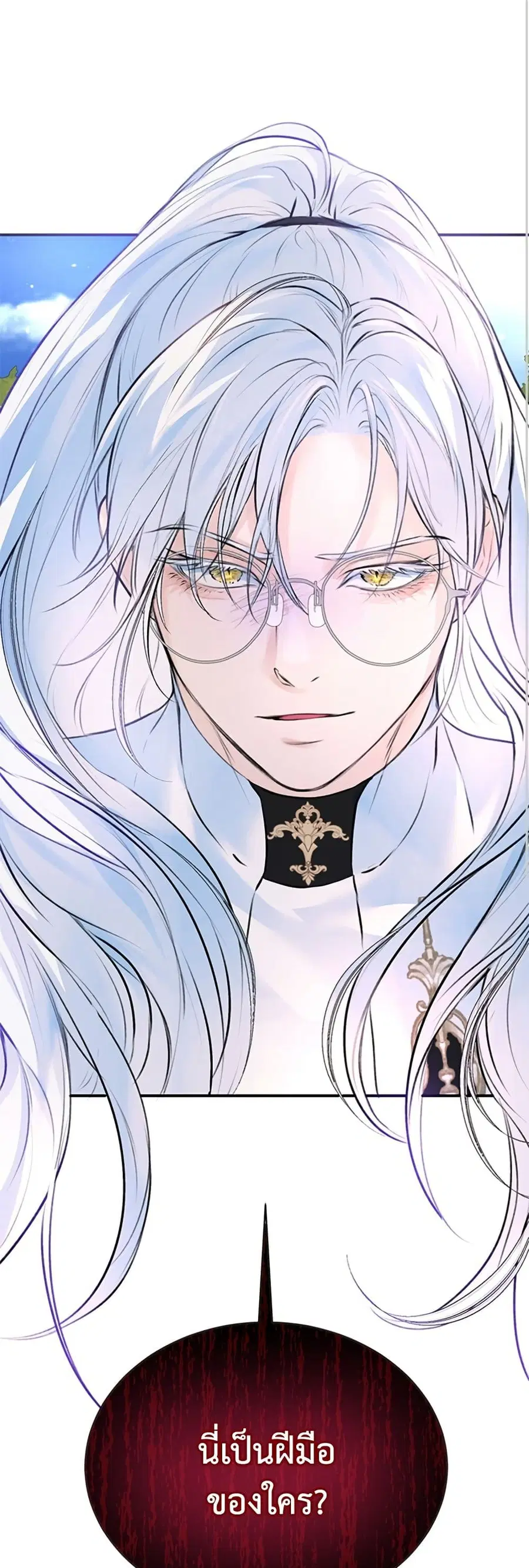 I Thought My Time Was Up! ตอนที่ 21 หน้า 2