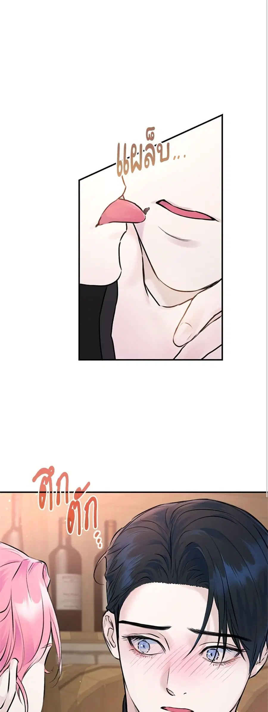 I Thought My Time Was Up! ตอนที่ 22 หน้า 2