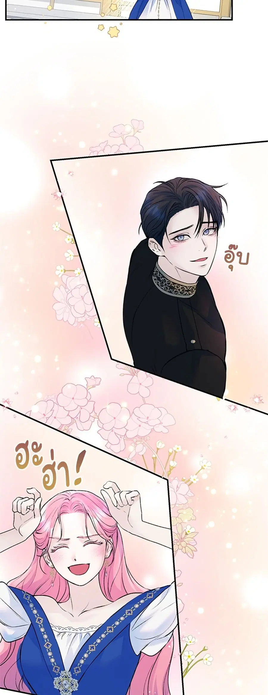 I Thought My Time Was Up! ตอนที่ 23 หน้า 3