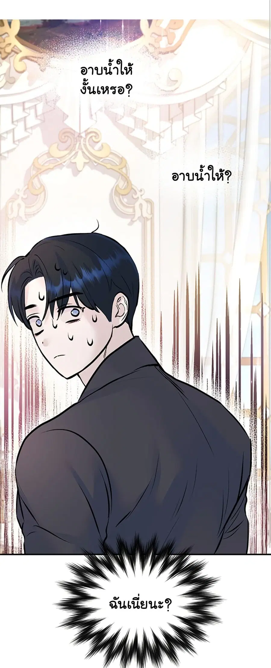 I Thought My Time Was Up! ตอนที่ 28 หน้า 1