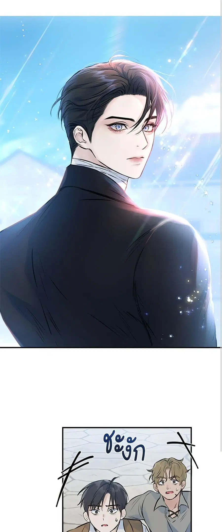 I Thought My Time Was Up! ตอนที่ 3 หน้า 2