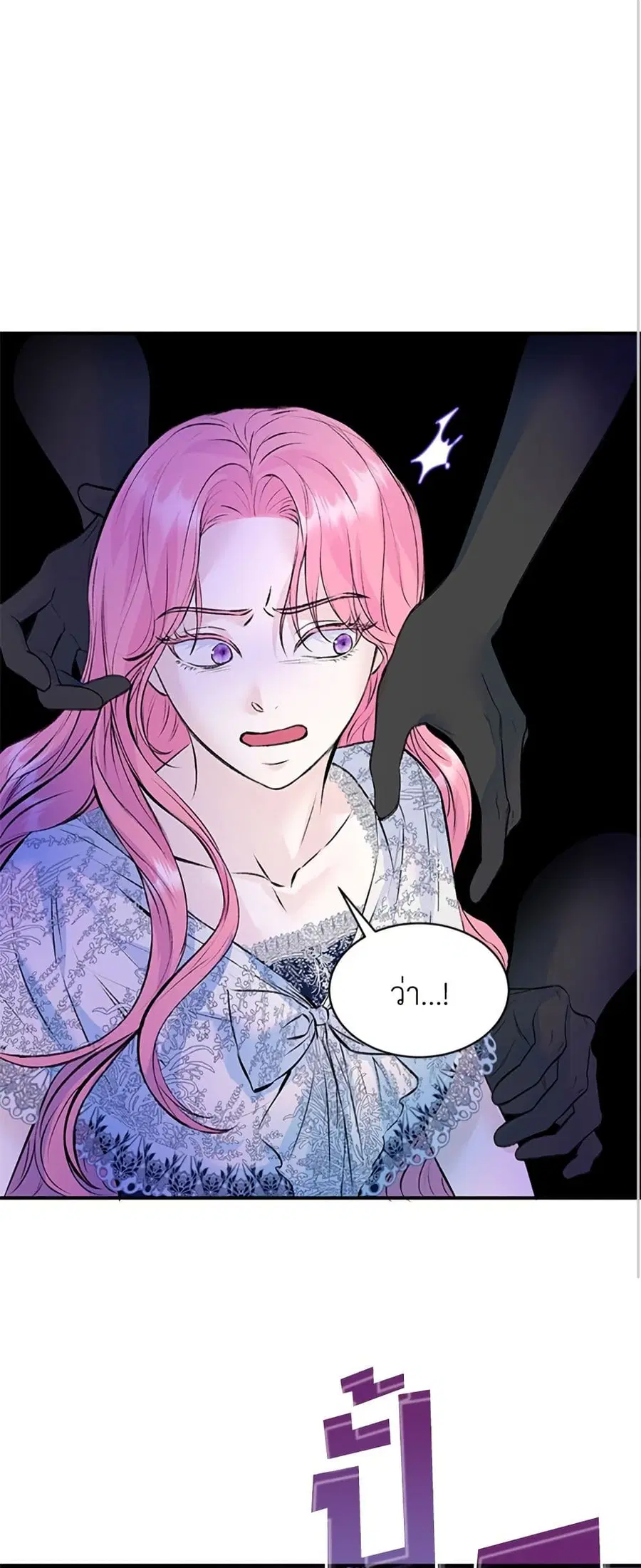 I Thought My Time Was Up! ตอนที่ 30 หน้า 2