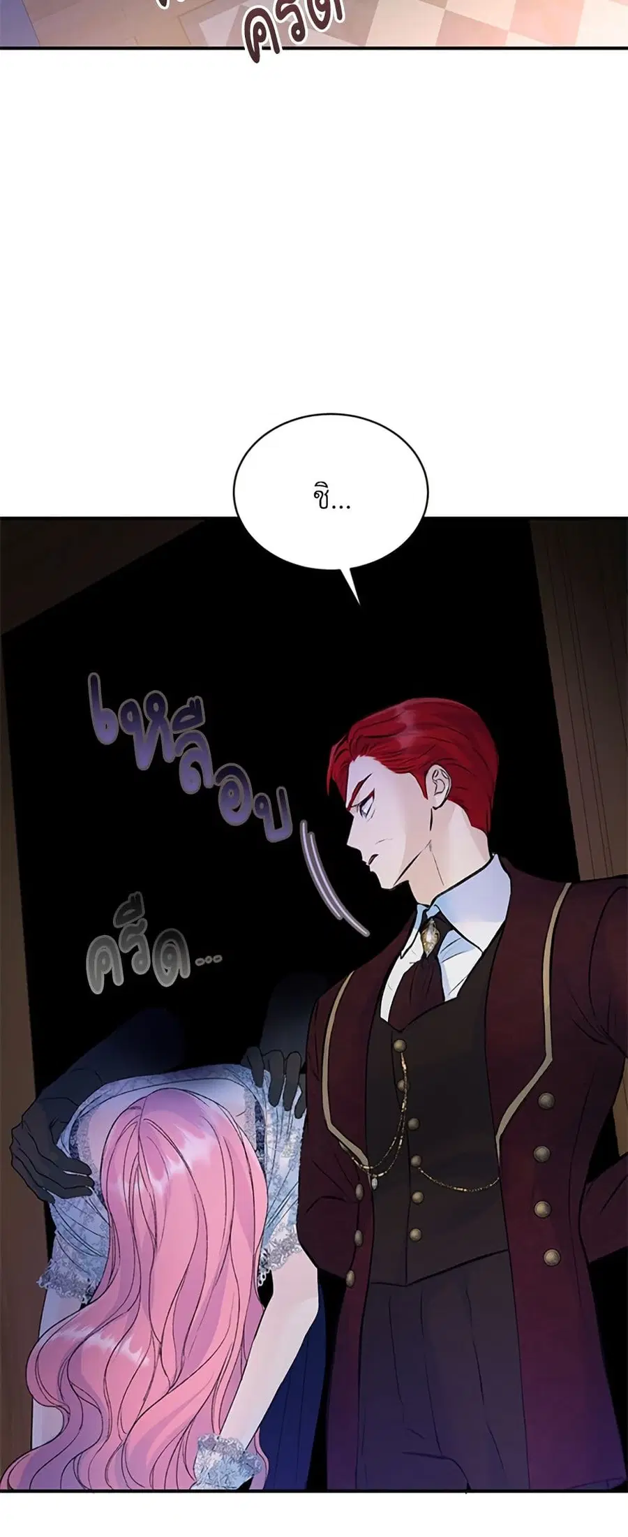 I Thought My Time Was Up! ตอนที่ 30 หน้า 3