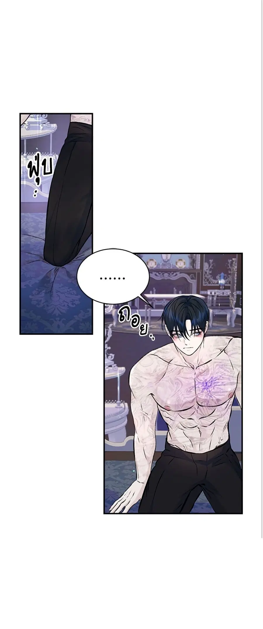 I Thought My Time Was Up! ตอนที่ 34 หน้า 2