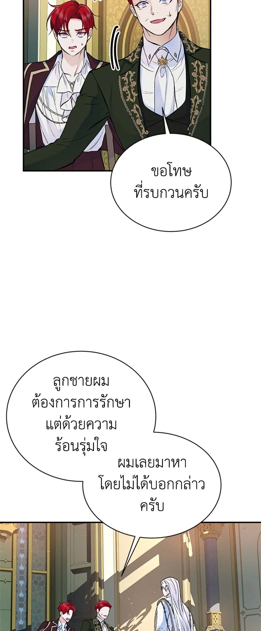 I Thought My Time Was Up! ตอนที่ 36 หน้า 2