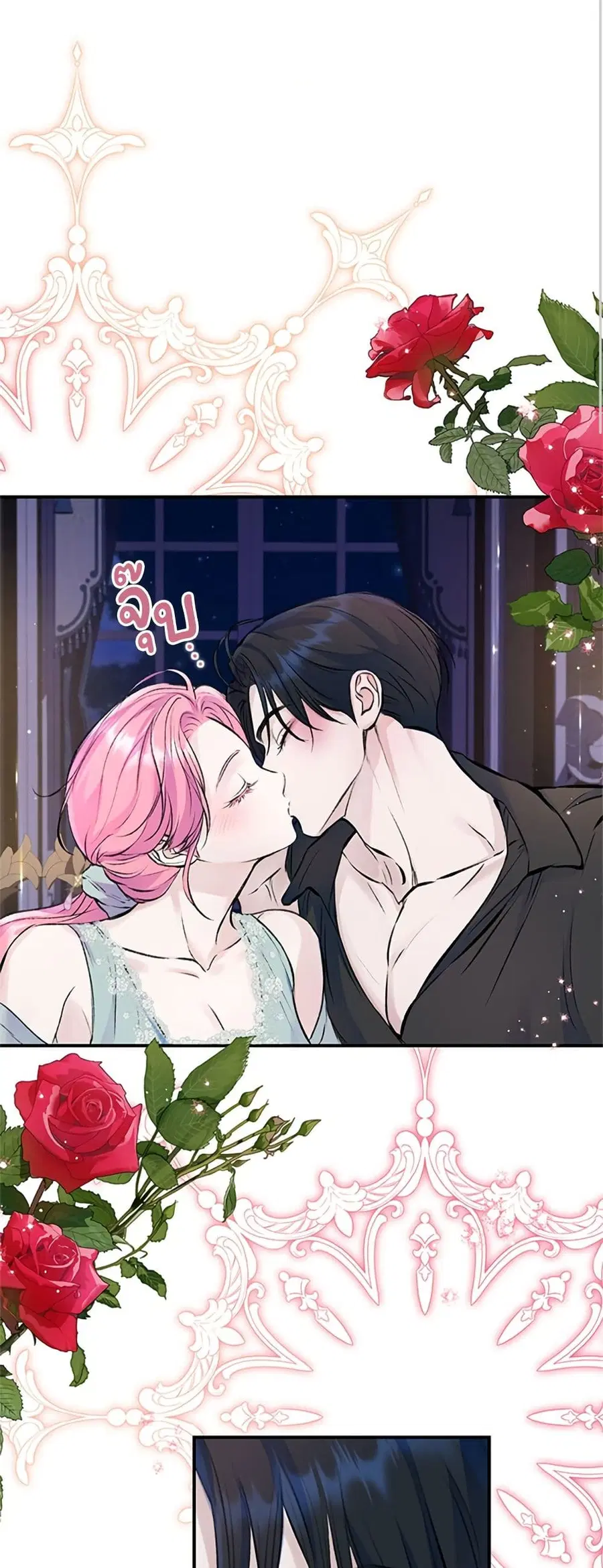 I Thought My Time Was Up! ตอนที่ 39 หน้า 2