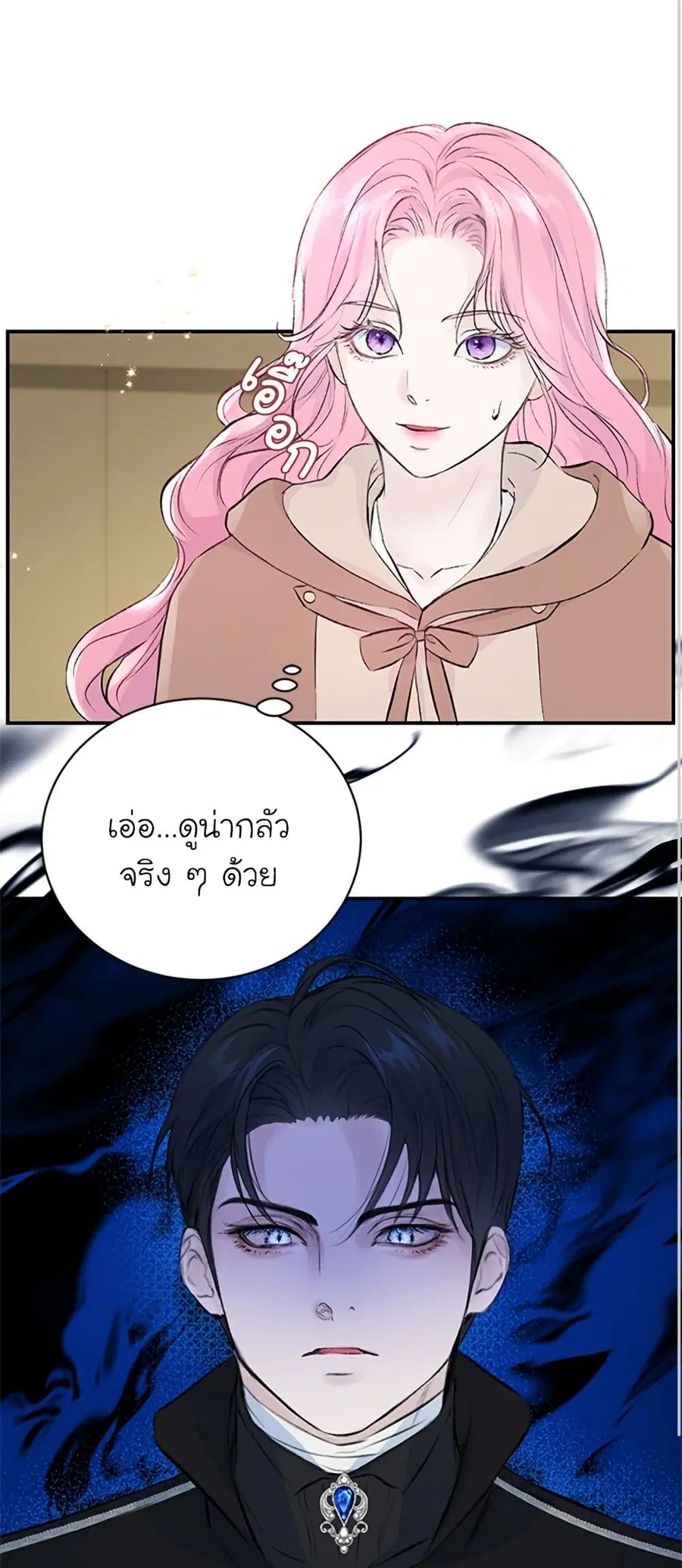 I Thought My Time Was Up! ตอนที่ 4 หน้า 1