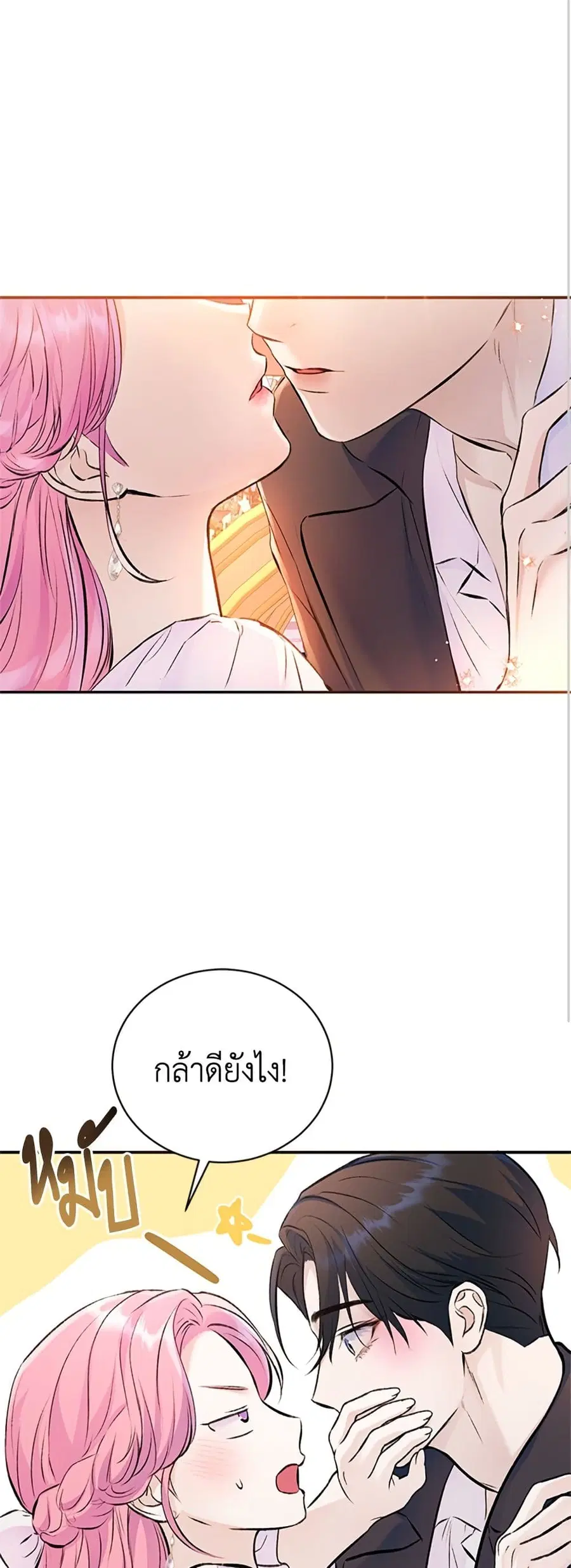 I Thought My Time Was Up! ตอนที่ 43 หน้า 1
