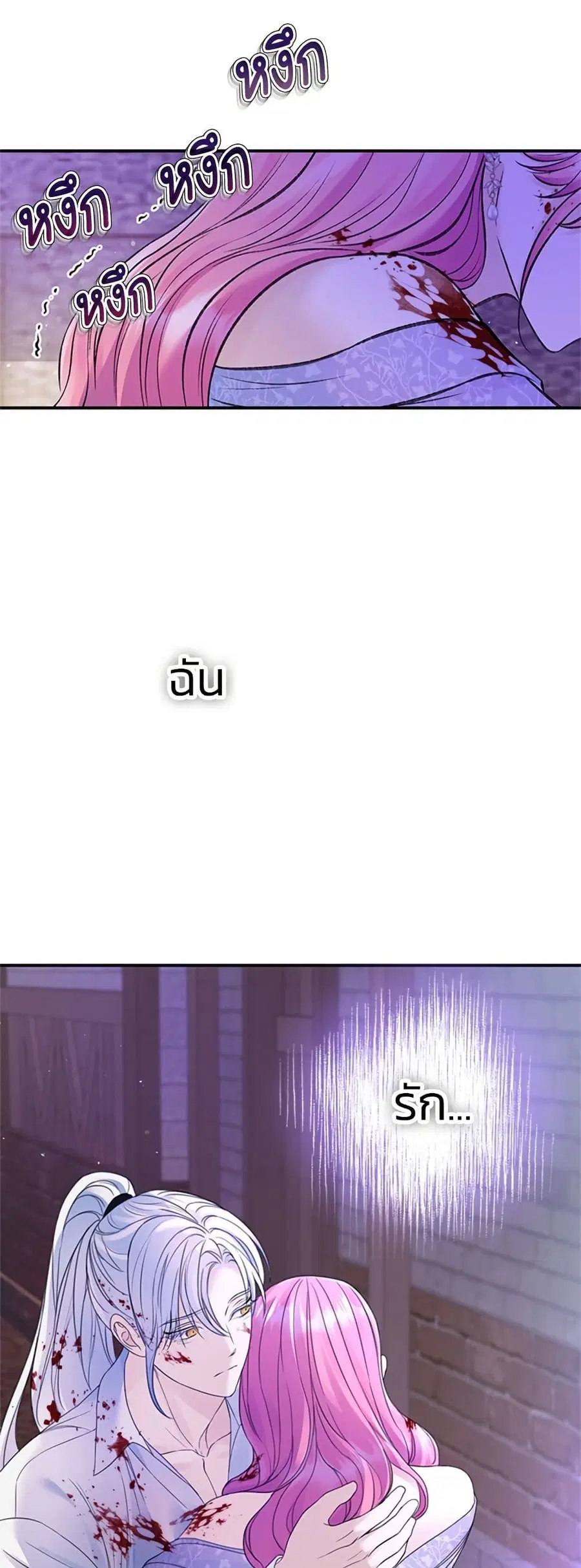 I Thought My Time Was Up! ตอนที่ 48 หน้า 2