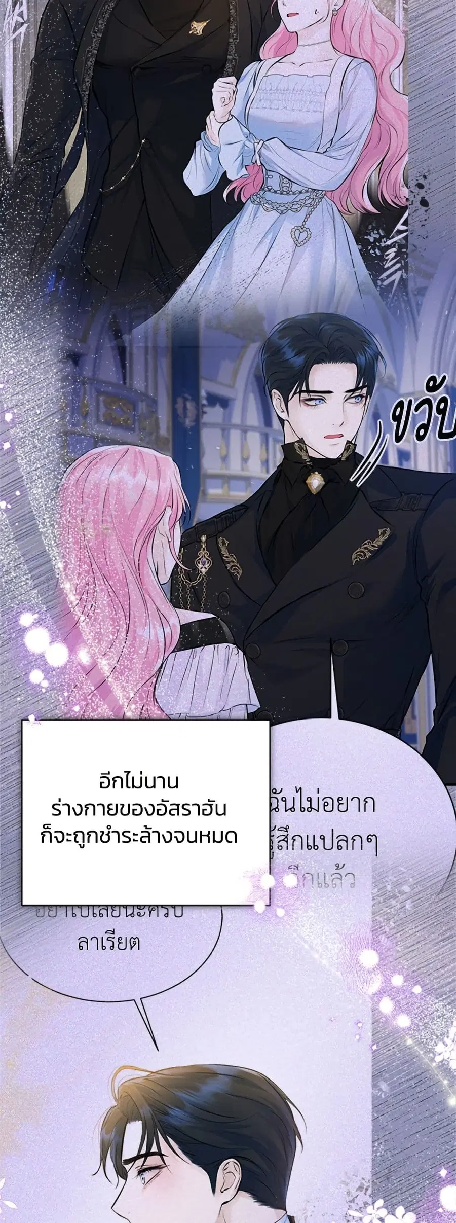 I Thought My Time Was Up! ตอนที่ 49 หน้า 1