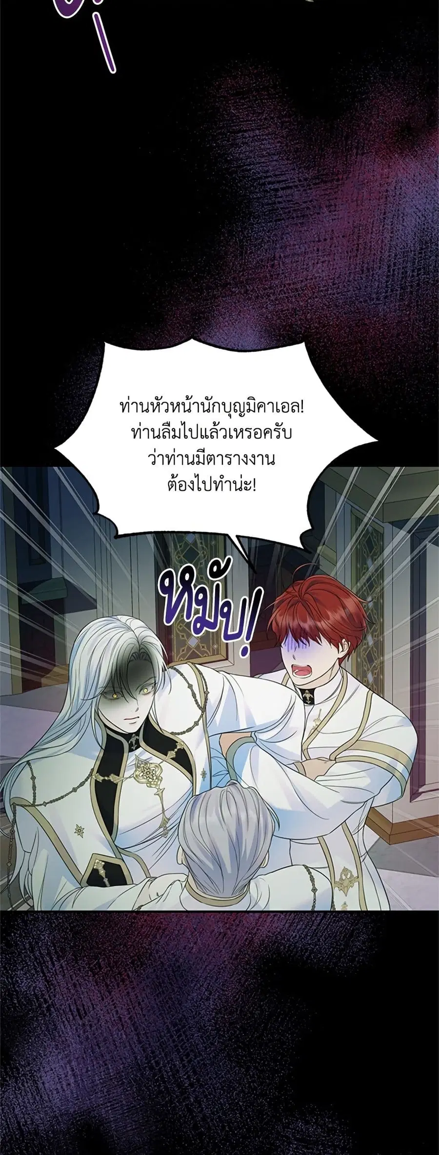 I Thought My Time Was Up! ตอนที่ 52 หน้า 2